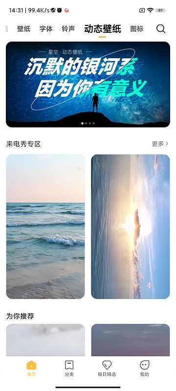 小米个性主题国际版截图4