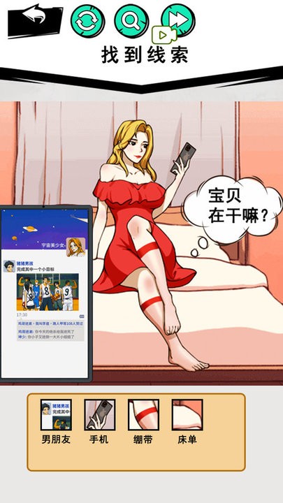 小美的考验官方版截图1
