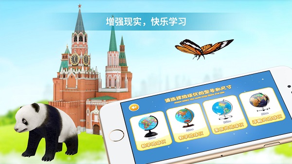 童鸽ar地球仪官方版截图3