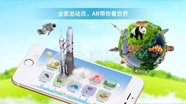 童鸽ar地球仪官方版截图4
