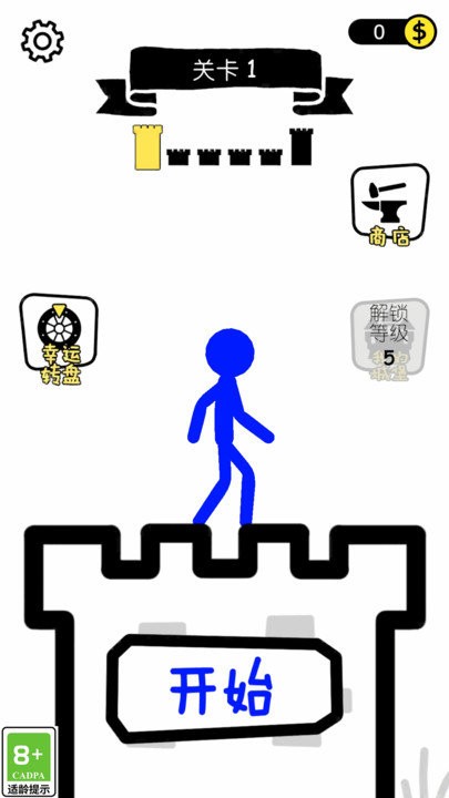 火柴人终极挑战手机版截图1