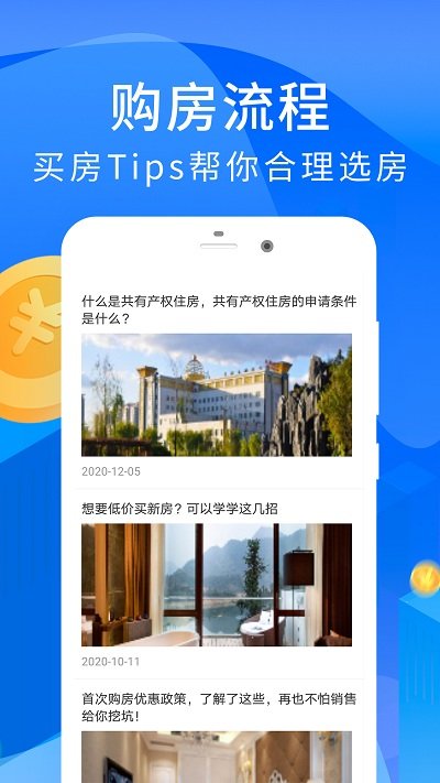 房贷计算器2025年最新版截图4