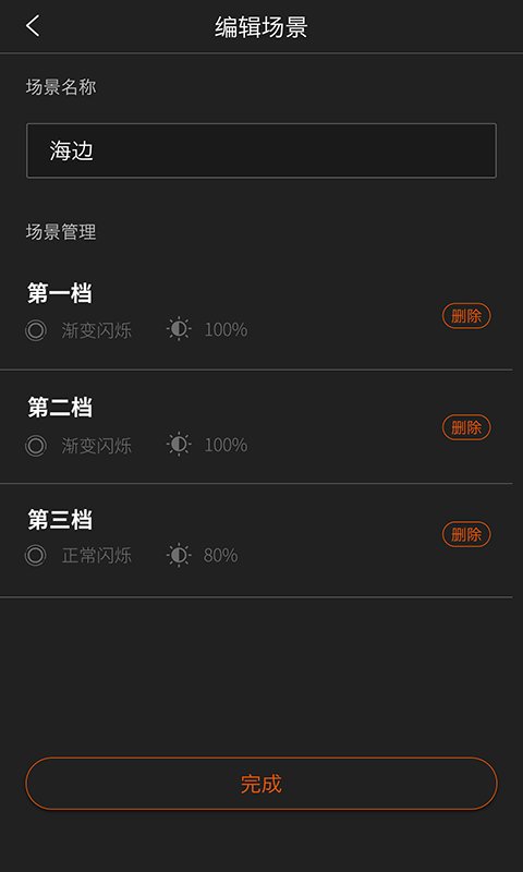 迈极炫官方版截图1