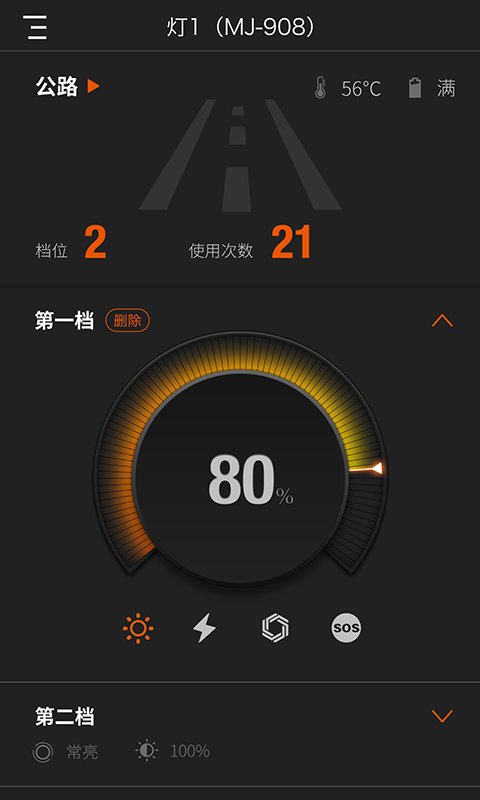 迈极炫官方版截图3