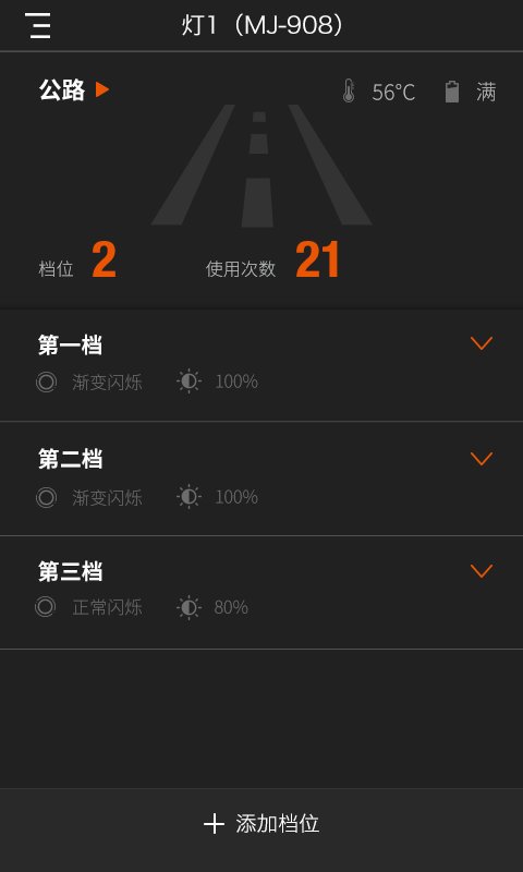 迈极炫官方版截图4