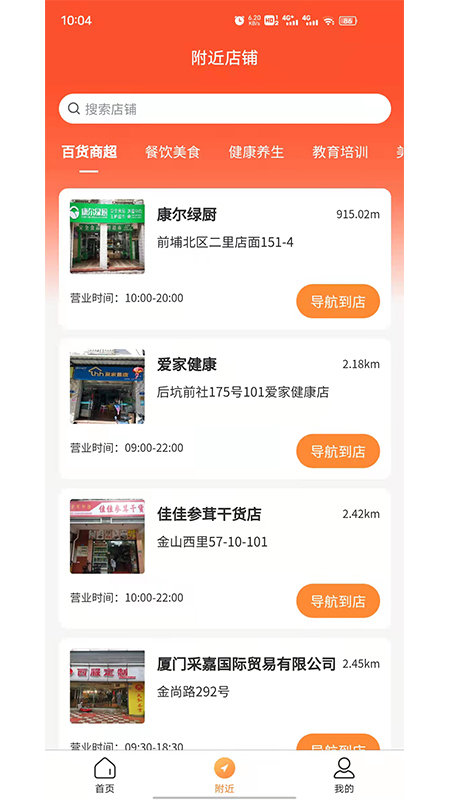 旅享生活app截图2