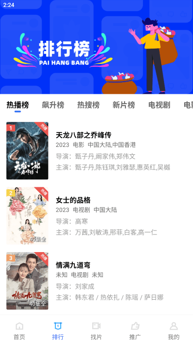恒星视频正版免费2025截图1