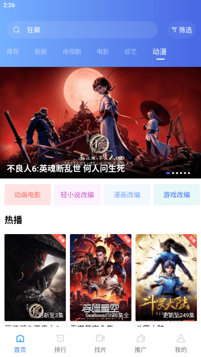 恒星视频正版免费2025截图2