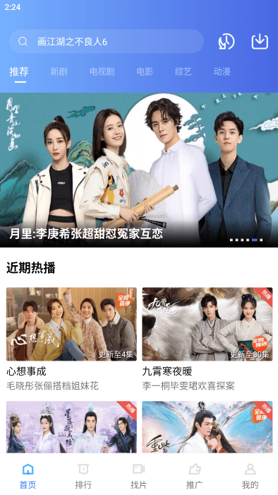 恒星视频正版免费2025截图4