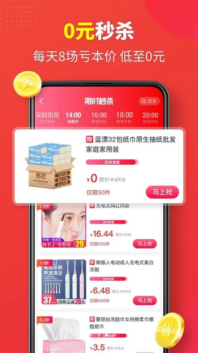 噼哩啪啦购物平台截图1
