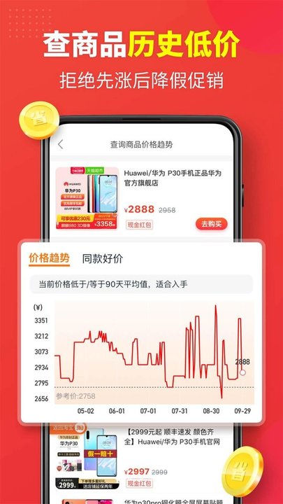 噼哩啪啦购物平台截图2