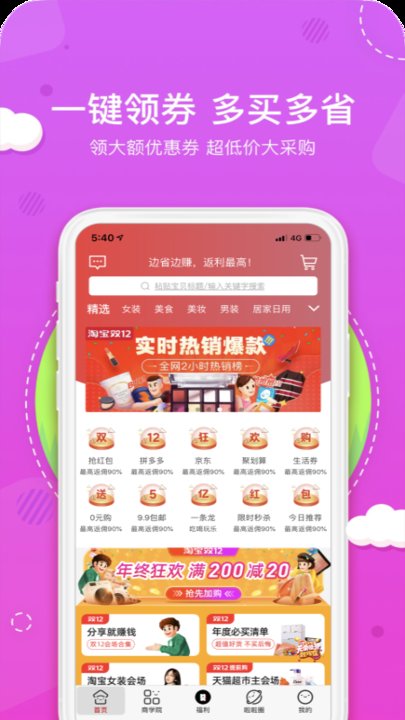 噼哩啪啦购物平台截图3