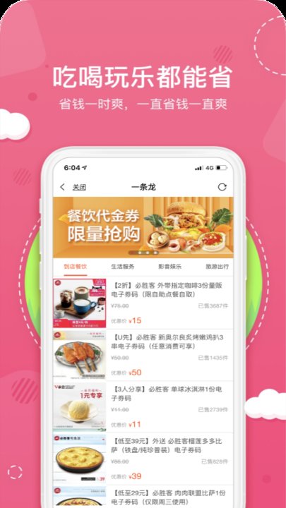 噼哩啪啦购物平台截图4