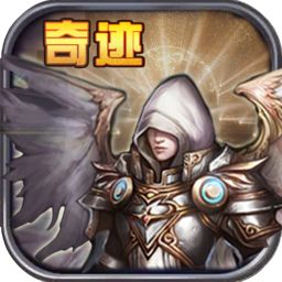 奇迹来了手机版 