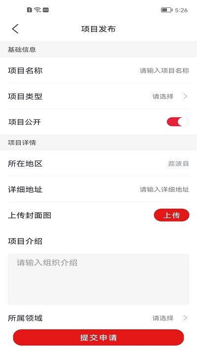 荔波传媒app截图3