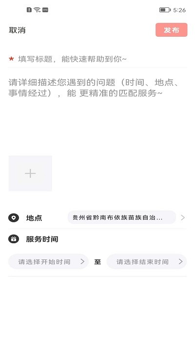 荔波传媒app截图4