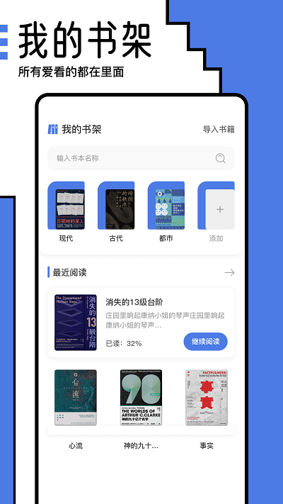 小白阅读器官方版截图2