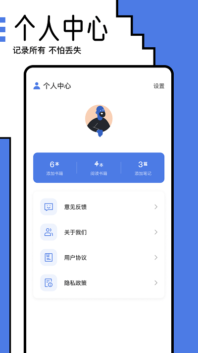 小白阅读器官方版截图3