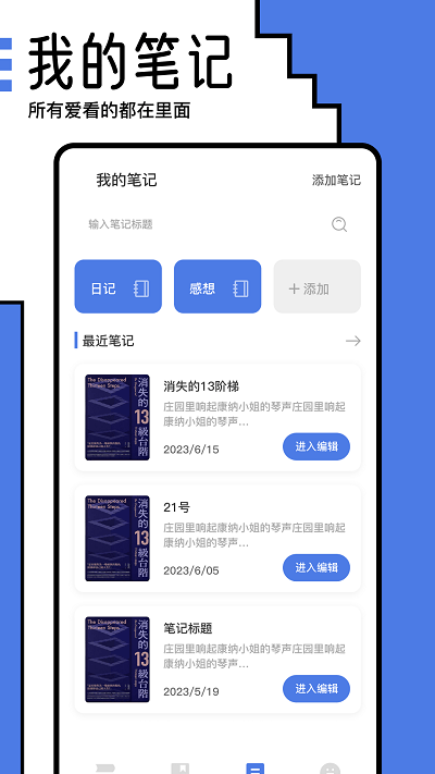 小白阅读器官方版截图4