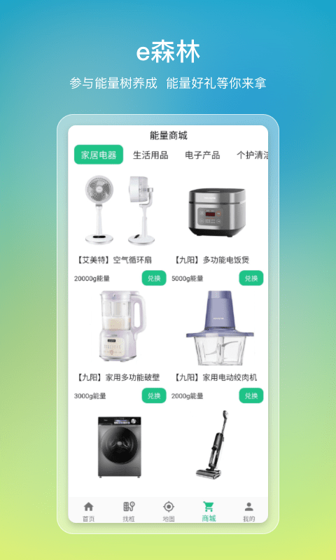 e寻桩app截图2