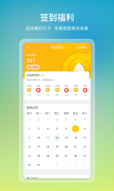 e寻桩app截图4