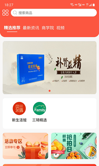三琦贝尔平台截图1