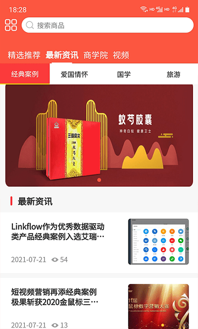 三琦贝尔平台截图2