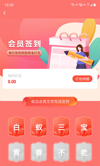 三琦贝尔平台截图4