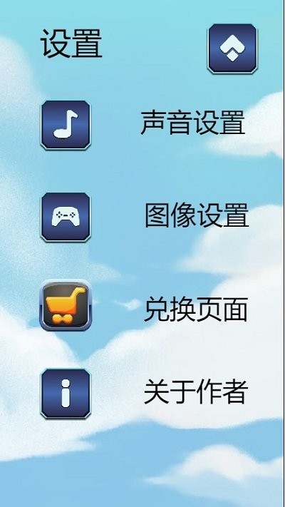 横板跳跃手机版截图4