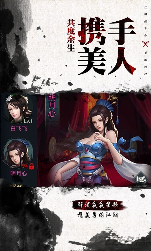 笑傲群侠传官方版截图2