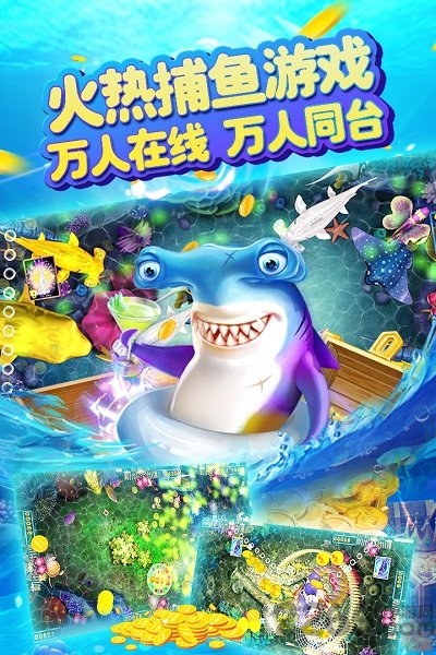 嘻哈游李逵劈鱼手机版截图1