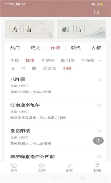 探文令手机版截图1