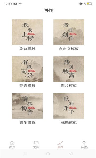 探文令手机版截图2