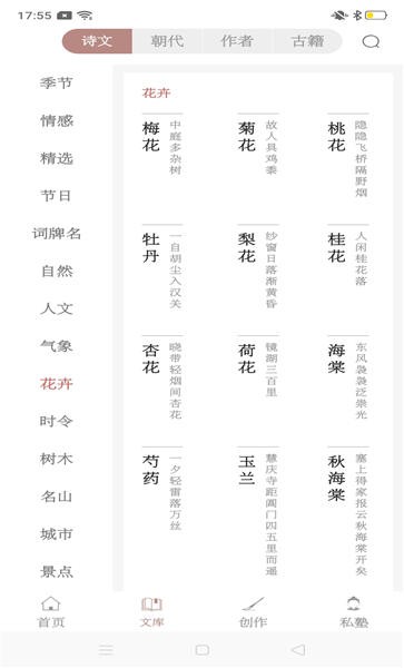 探文令手机版截图3