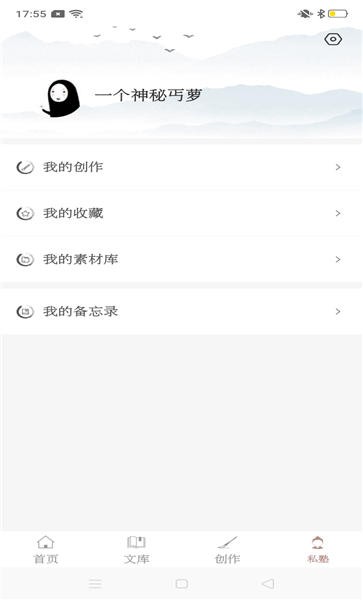 探文令手机版截图4