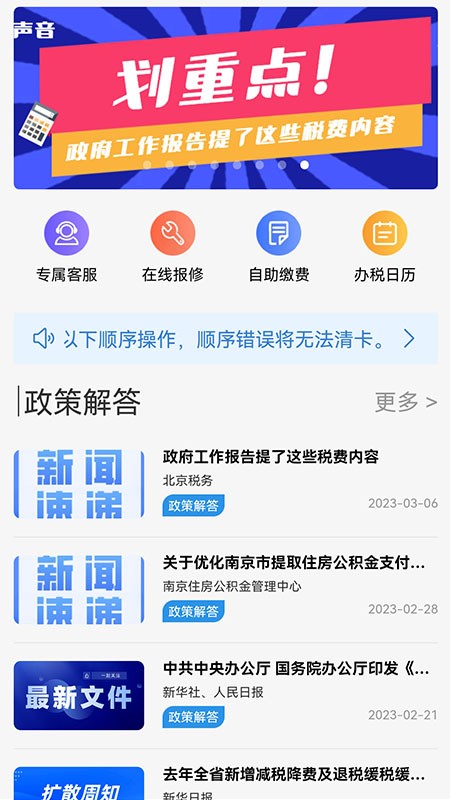 苏企服官方版截图1