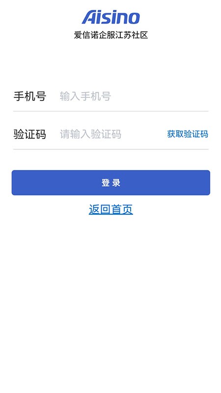 苏企服官方版截图2