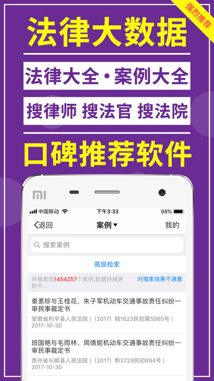 才牛律师利息计算器截图4