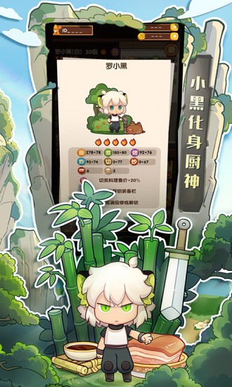 爆炒江湖游戏截图1