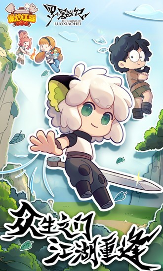 爆炒江湖游戏截图3