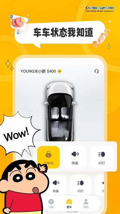 电动屋te官方app截图3