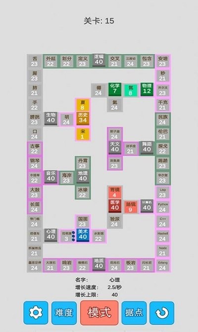 科学攻防赛手机版截图1