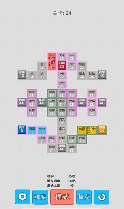 科学攻防赛手机版截图3