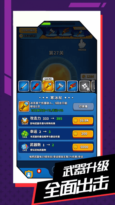 与你环环相扣游戏截图3