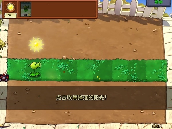 游戏教程画面