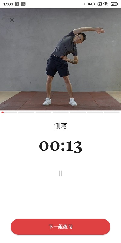 betterme国际版app截图2