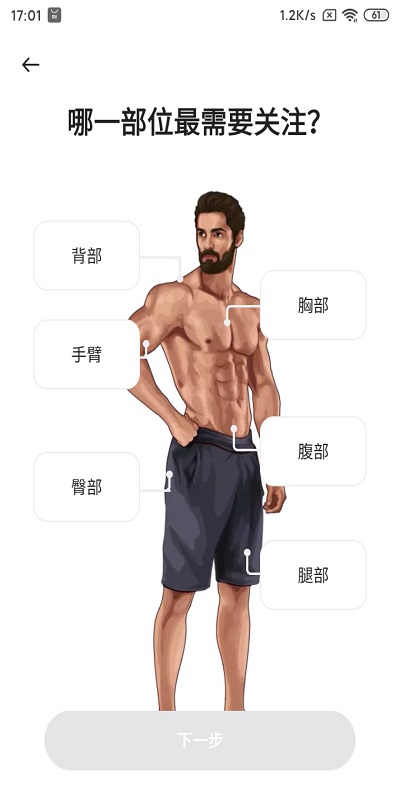 betterme国际版app截图5