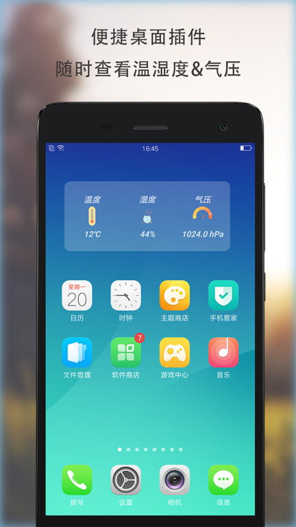 温湿度计app最新版截图2