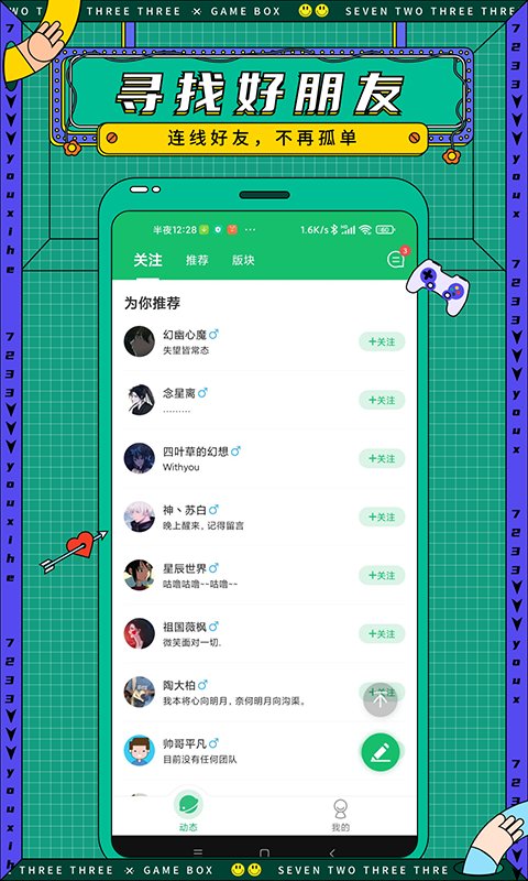 7499游戏盒子破解版截图2
