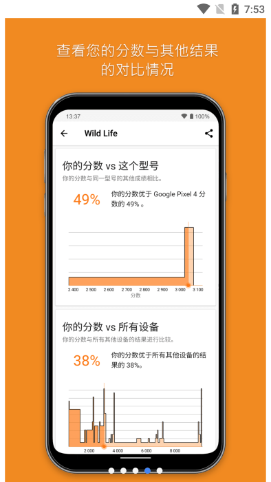 3dmark压力测试软件截图4
